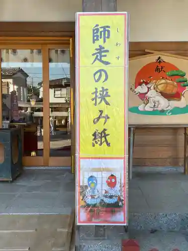 武蔵第六天神社のその他建物