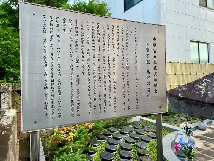 清巌寺(栃木県)