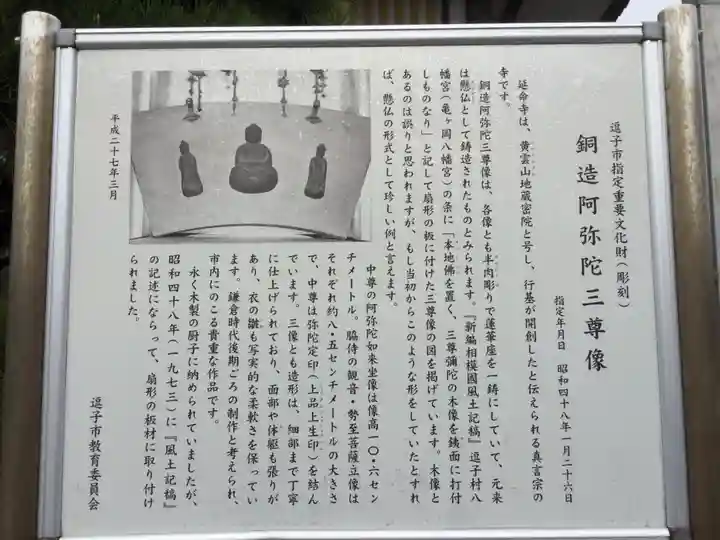 延命寺(逗子大師延命寺)のその他建物