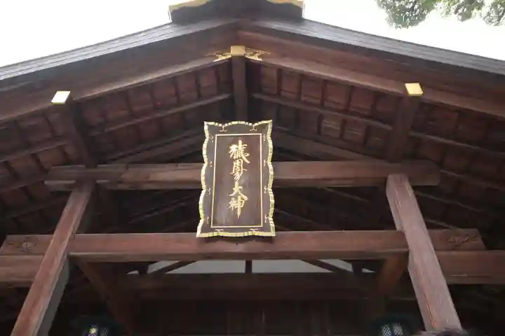 猿田彦神社(三重県)