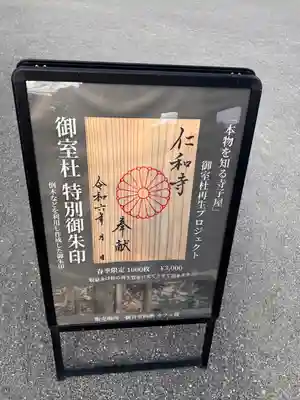 仁和寺(京都府)