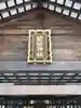 開拓神社のその他建物