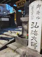 新長谷寺(東京都)