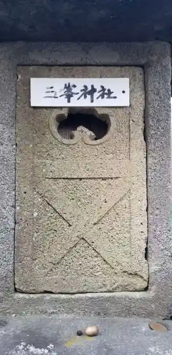 三峯神社のその他建物