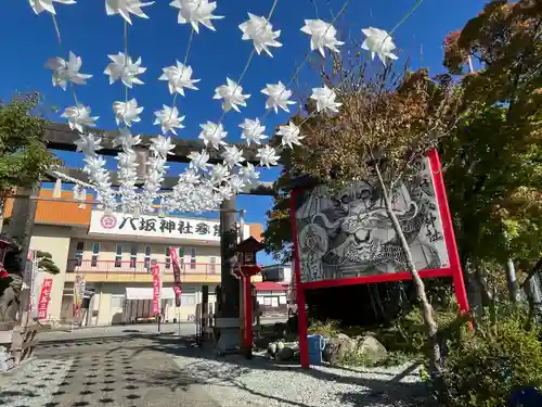 仙台八坂神社(宮城県)