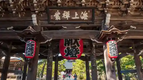 智恩寺(京都府)