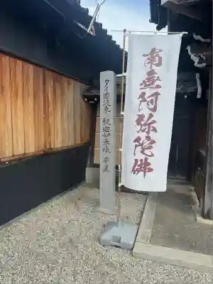 了運寺(愛知県)