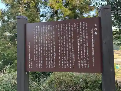 忌部神社(島根県)