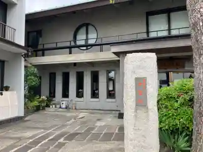 大聖院(神奈川県)