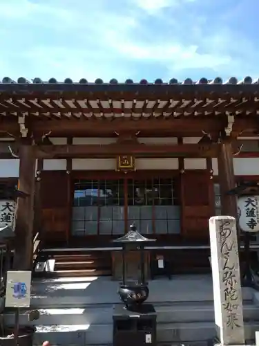 大蓮寺の本殿・本堂