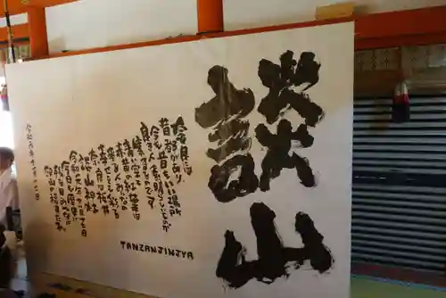 談山神社のその他建物