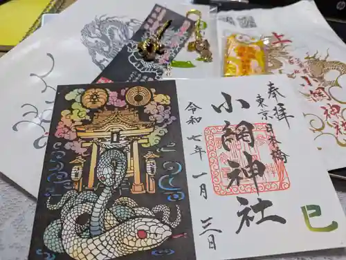 小網神社の御朱印