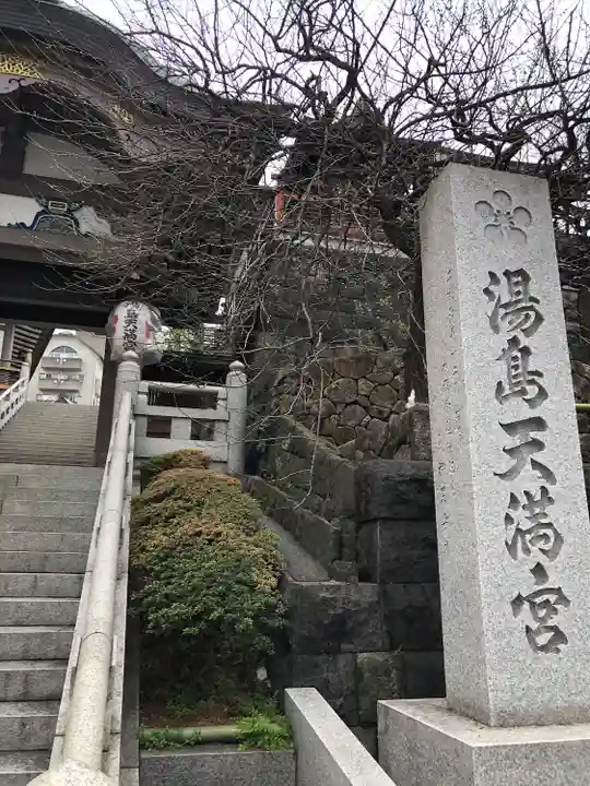 湯島天満宮(東京都)