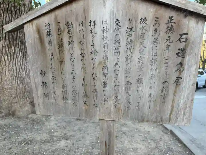藤森神社(京都府)