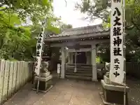 八大龍神社(愛知県)