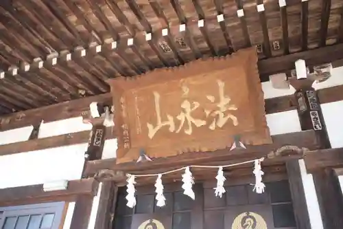 本照寺のその他建物