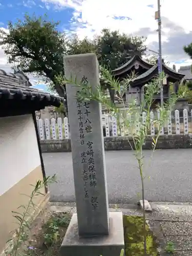 福田寺の歴史