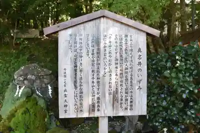 出雲大神宮の歴史