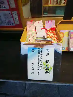 菊田神社の授与品その他