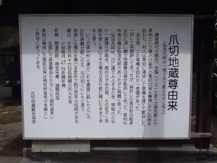 林昌寺(岐阜県)