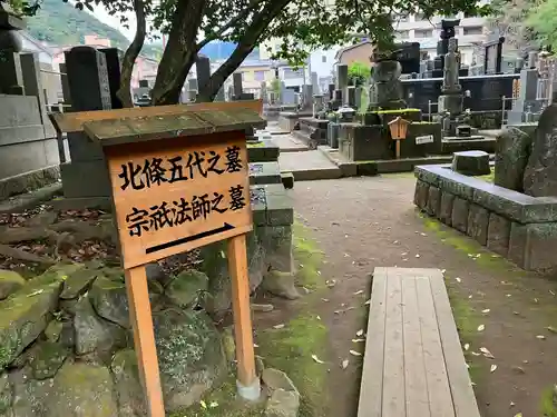 早雲寺(神奈川県)