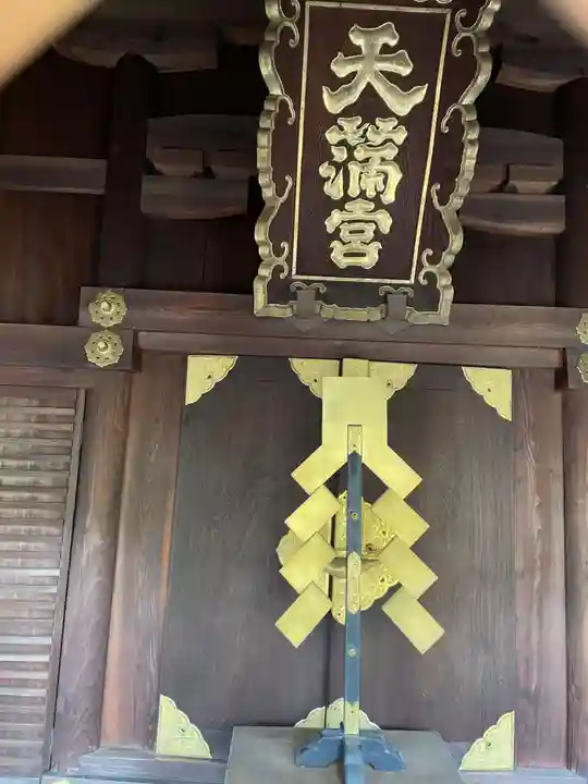 安樂寺天満宮(京都府)