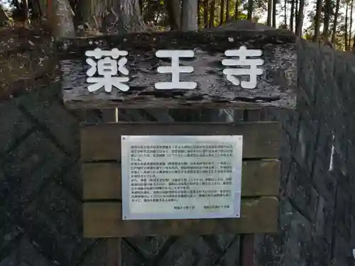 薬王寺のその他建物