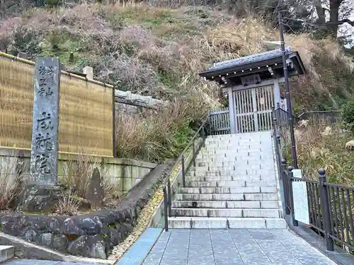 成就院の山門・神門