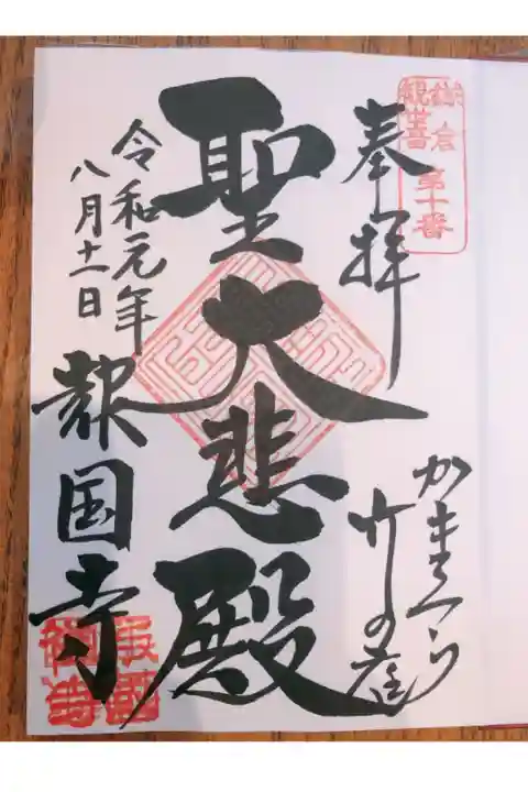 竹林がとても美しく、夏でも涼しさが感じられました🎋
お抹茶が美味しかったです