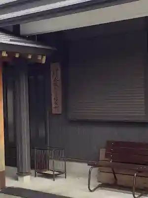 神明社・八幡社合殿（中杉町）のその他建物