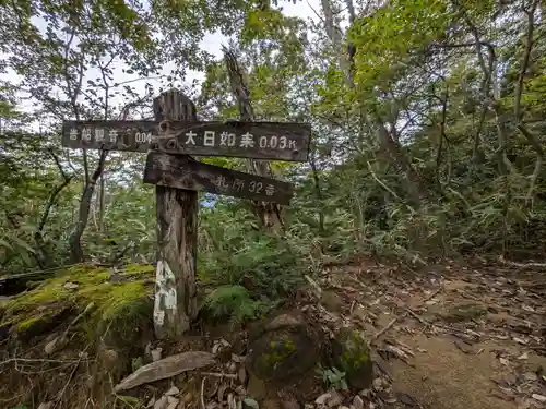 法性寺 奥の院(埼玉県)