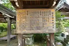 住吉神社の歴史