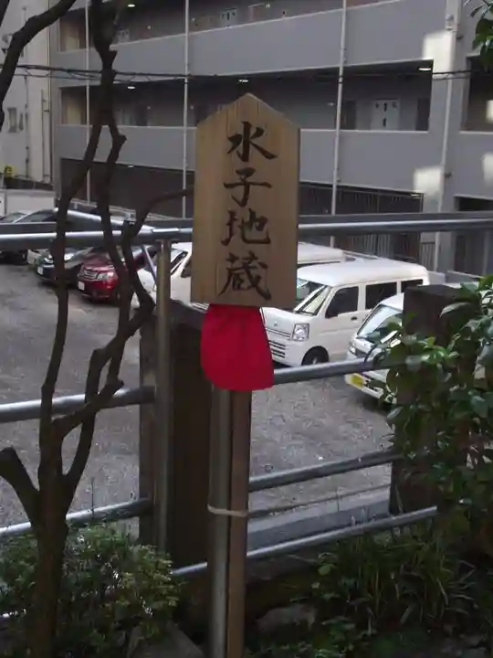 妻戀神社(東京都)