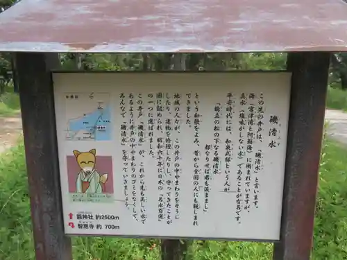 天橋立神社(京都府)