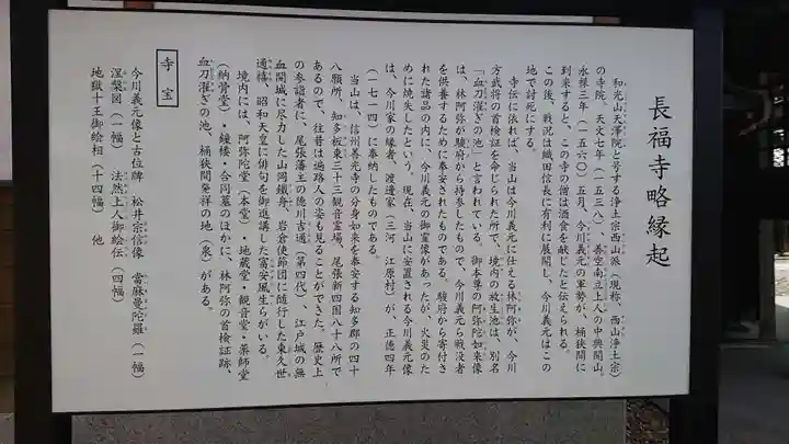 長福寺の歴史