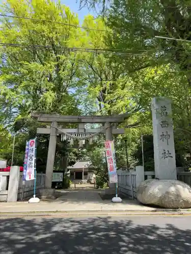 葛西神社の鳥居