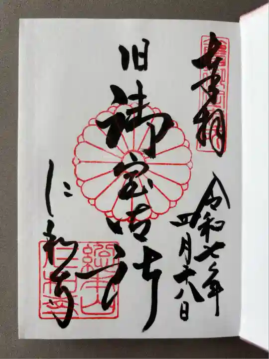 仁和寺(京都府)