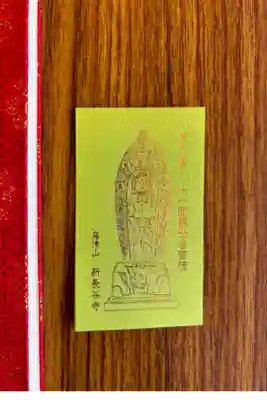 明石西国第十九番　御影