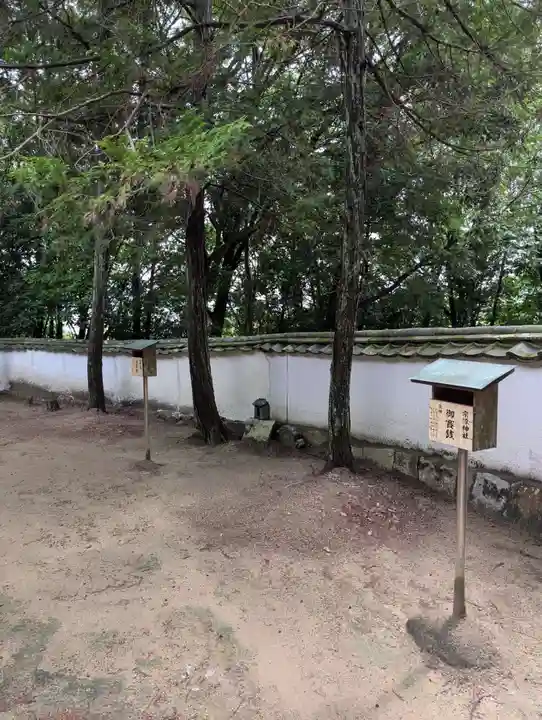 八幡宮(岡山県)