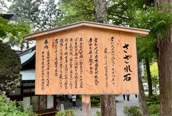 諏訪大社下社秋宮(長野県)