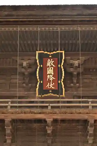 筥崎宮(福岡県)