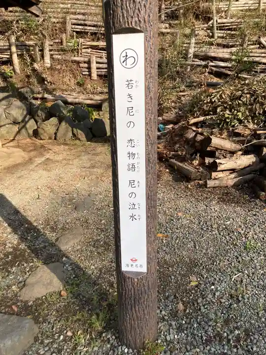 国分寺(相模國分寺)(神奈川県)