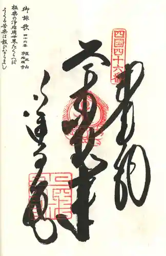 浄瑠璃寺の御朱印