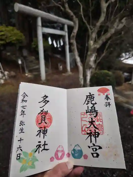 鹿島大神宮(福島県)