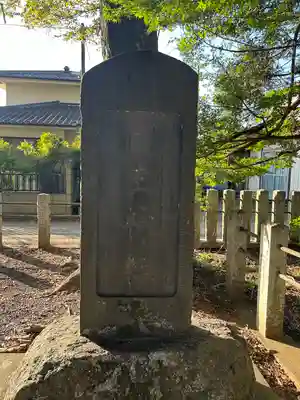 國王神社(茨城県)