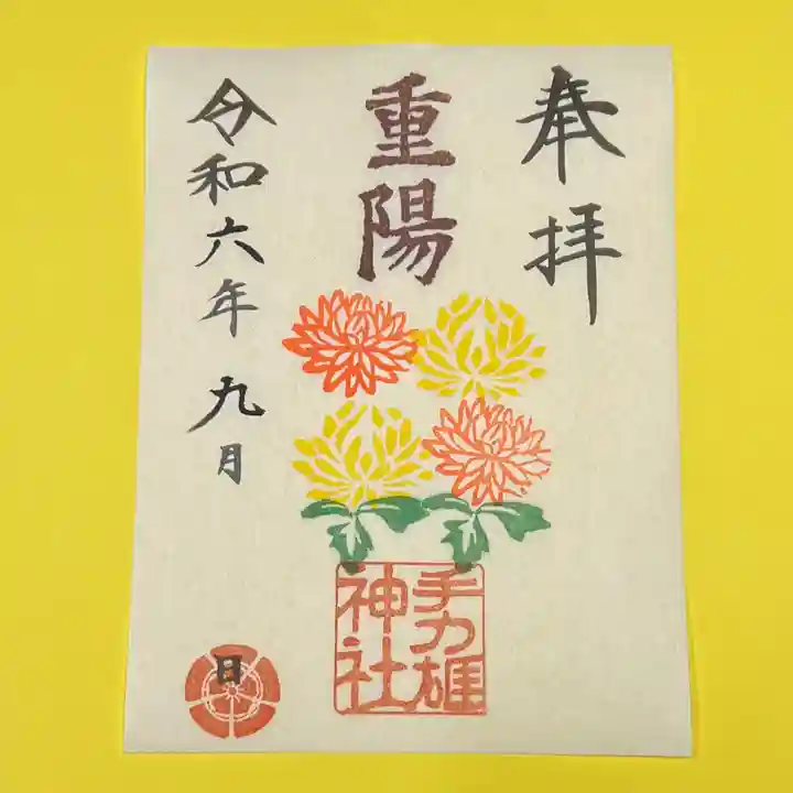 手力雄神社(岐阜県)