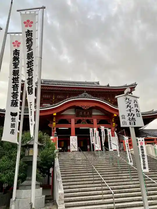 大須観音 (北野山真福寺宝生院)の本殿・本堂