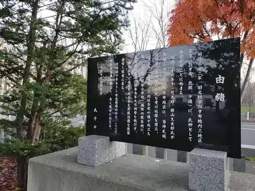 烈々布神社の歴史