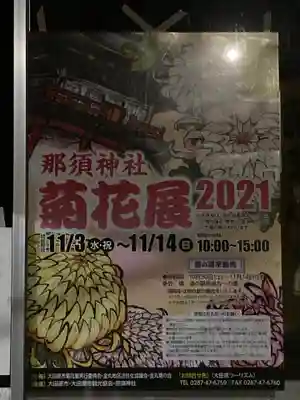 大宮温泉神社のその他建物