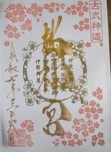 桜神宮(東京都)